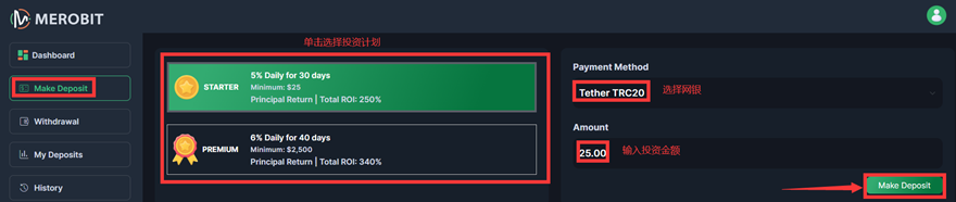 Merobit.net投资简介：每天分红5%或6%