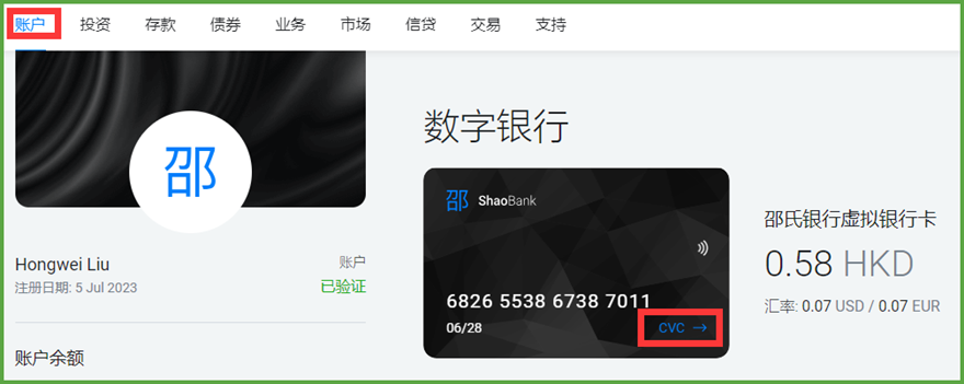 ShaoBank(邵氏银行)投资：每天分红0.45%或0.55%