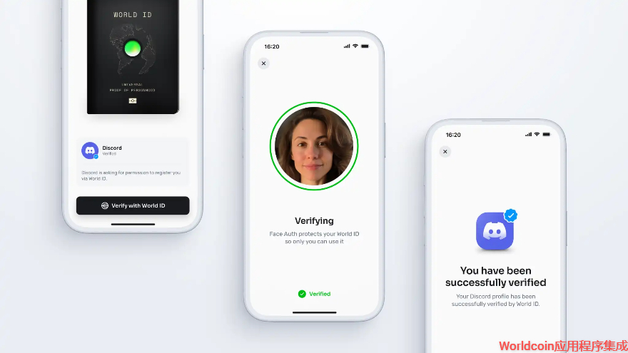 Worldcoin集成Discord